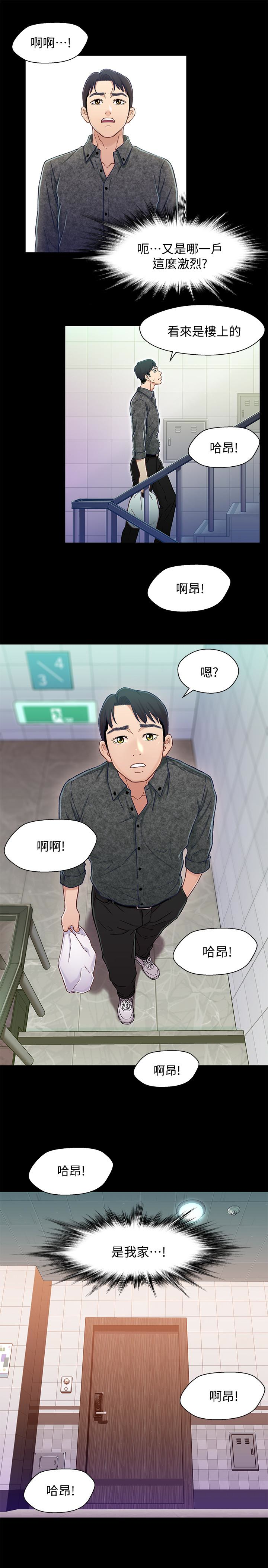 第10话-小橘主動獻身 - 第2.jpg页
