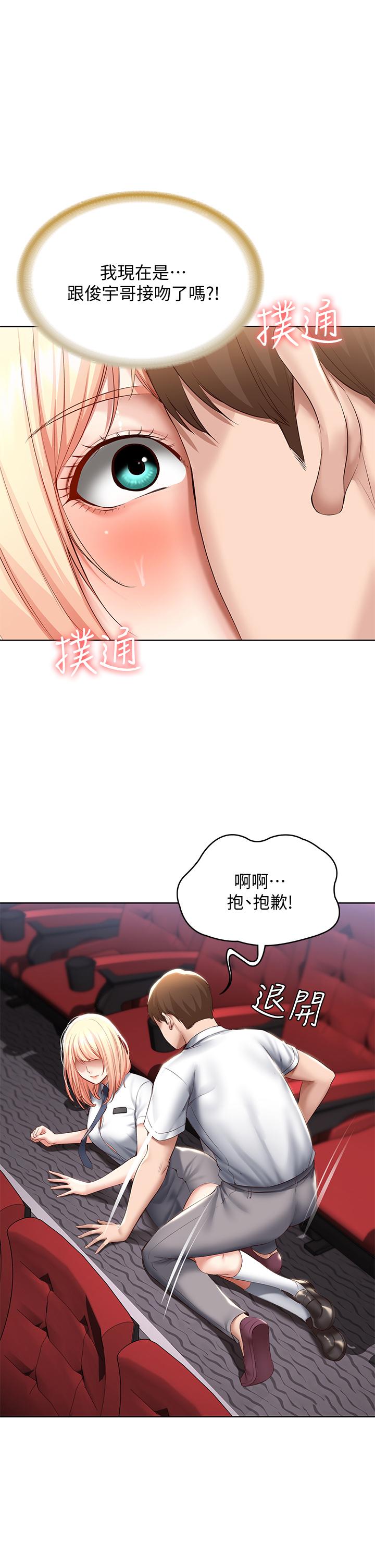第61話-俊宇哥開心，我就開心 - 第7.jpg页