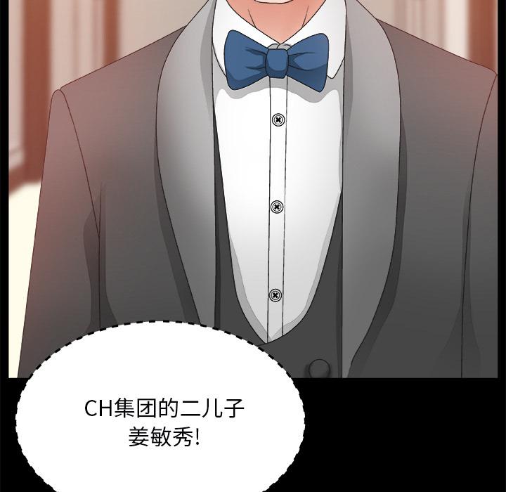 第 2 话 - 第53.jpg页