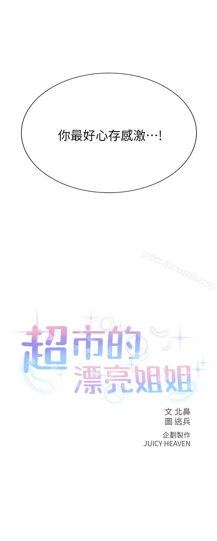 第11话-火热的性爱 - 第2.jpg页