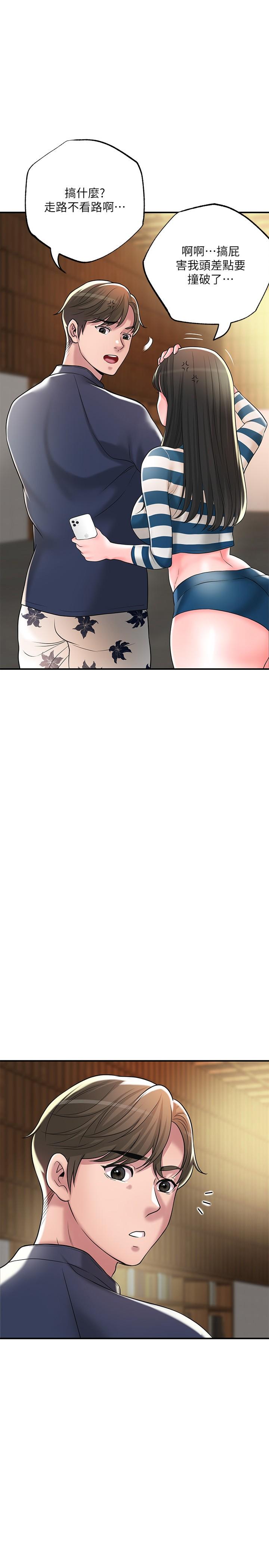 第54話-cosplay更刺激 - 第1.jpg页