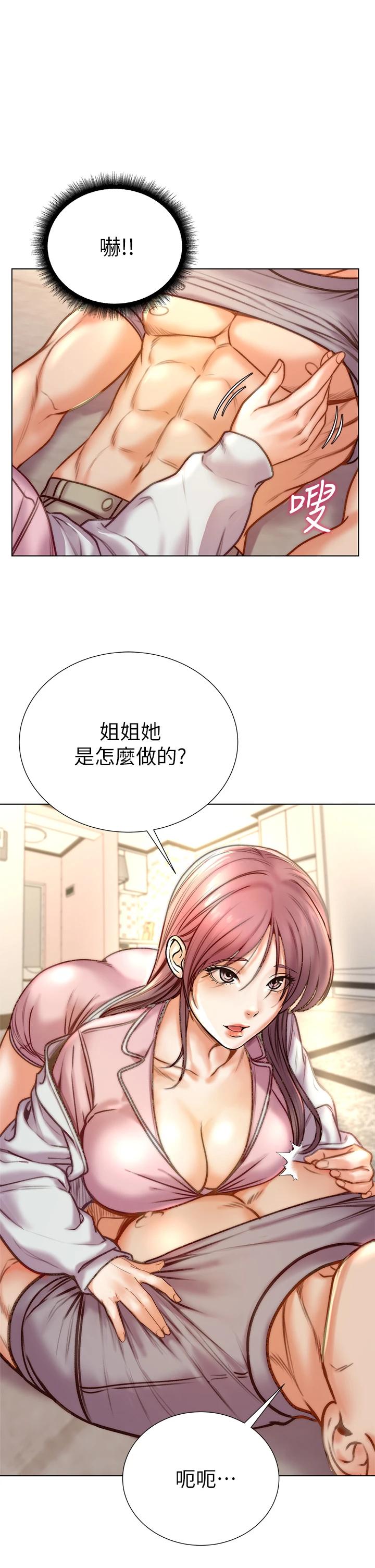 第87话-我来帮妳消毒 - 第26.jpg页