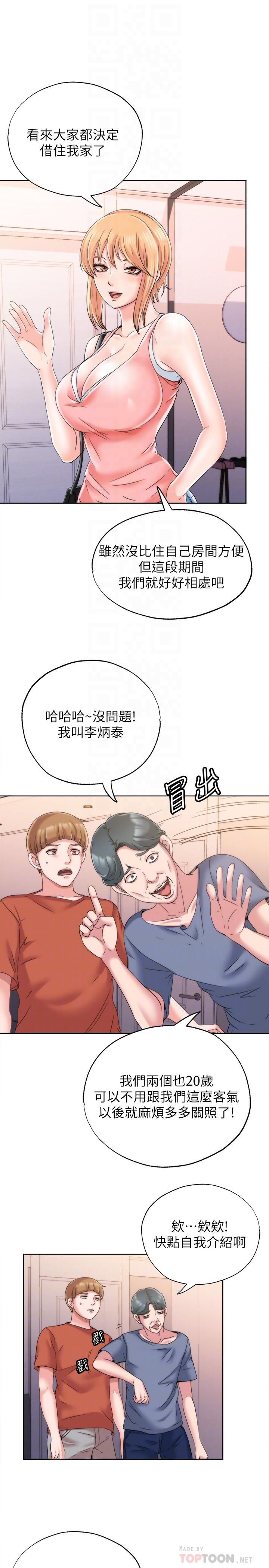 第4话-把在泳池沒做完的事做完吧 - 第6.jpg页