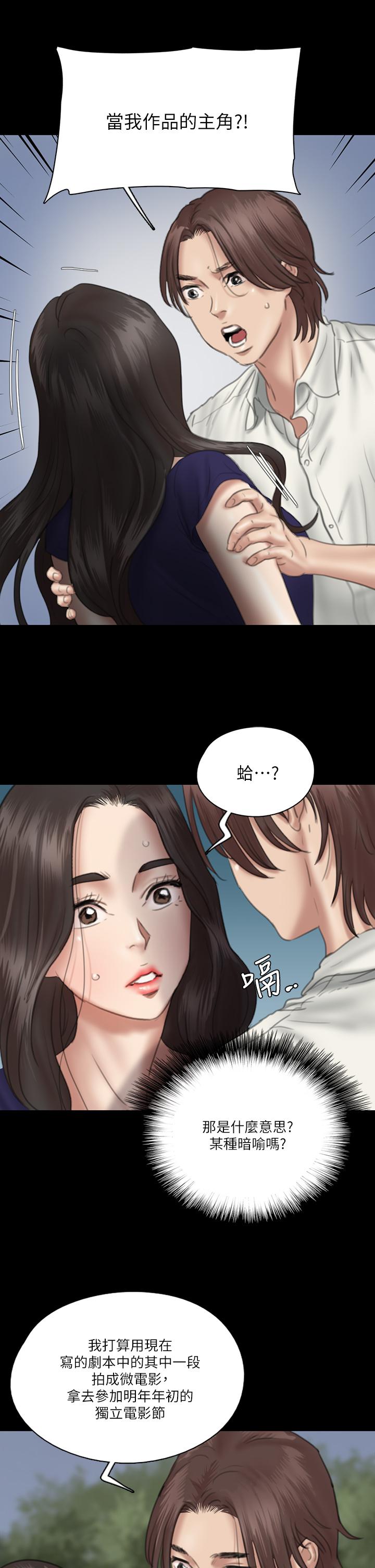 第15話-要不要我下面給你吃 - 第19.jpg页