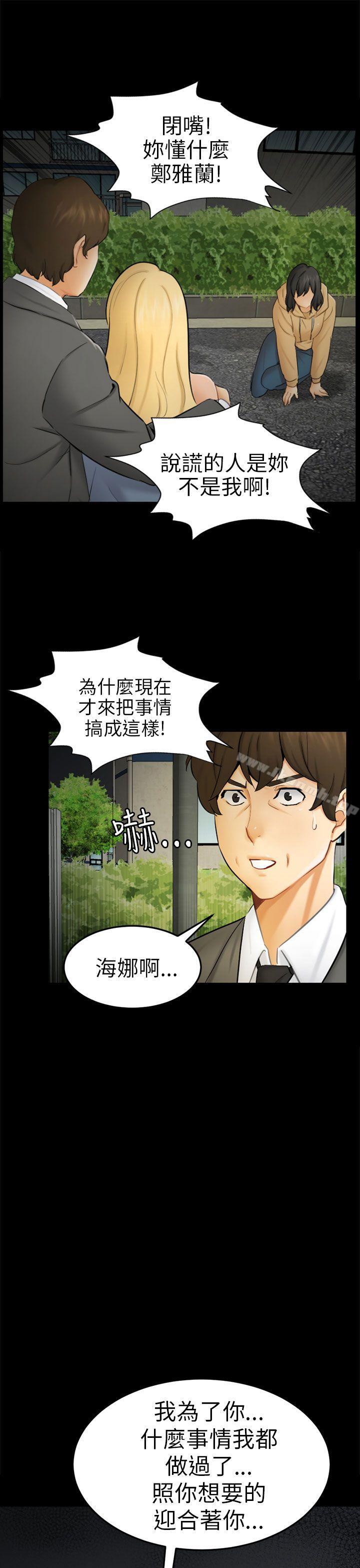 第9话 强迫 - 第17.jpg页