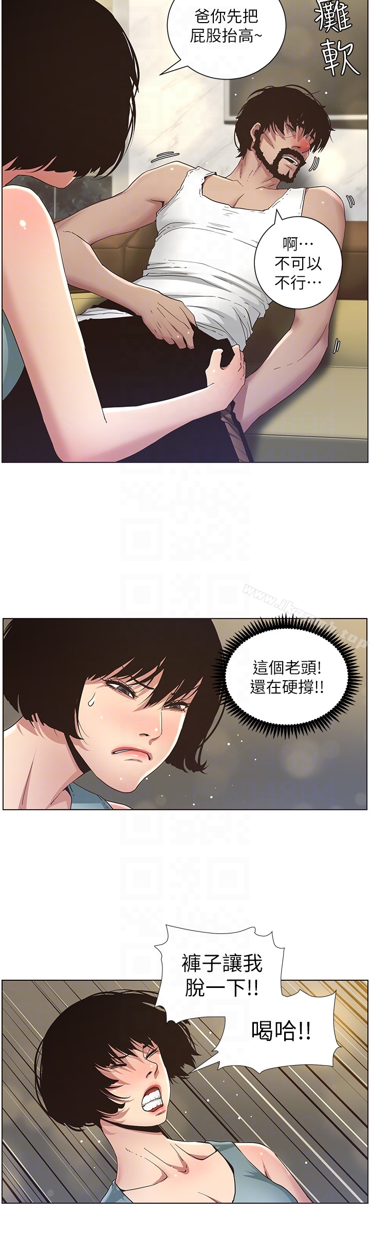 第23话-不行…妳是我女儿 - 第15.jpg页