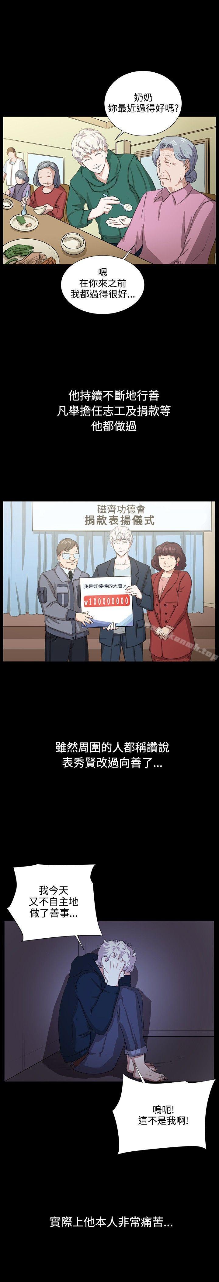 第66話 - 第21.jpg页