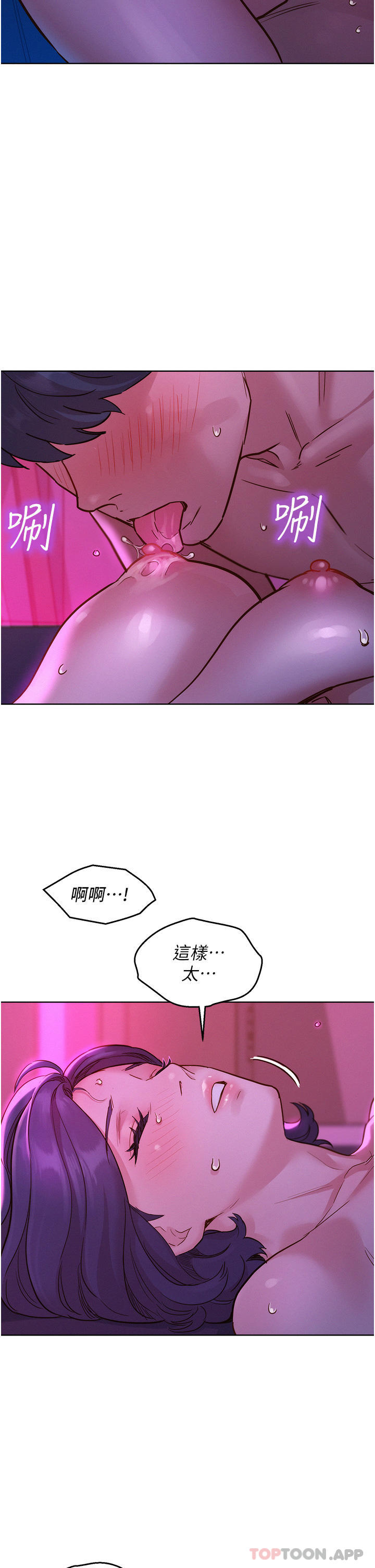 第27话-喜欢刺激X头的感觉 - 第25.jpg页