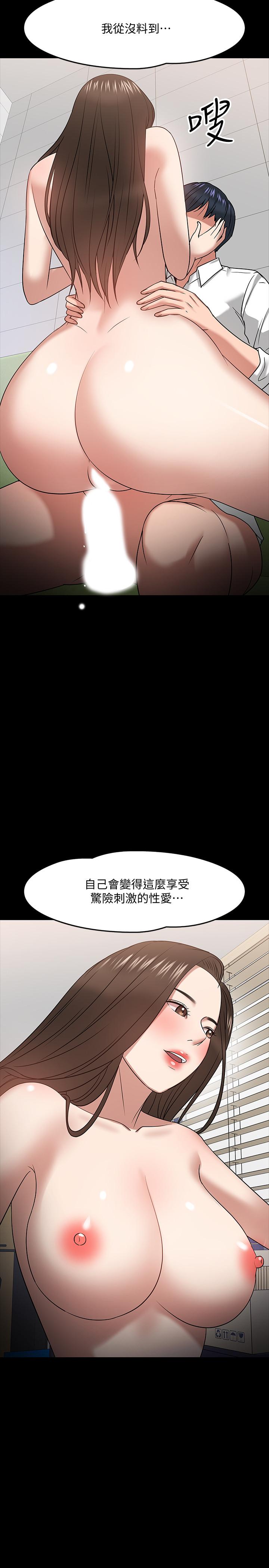 第23話-體驗更刺激的快感 - 第20.jpg页