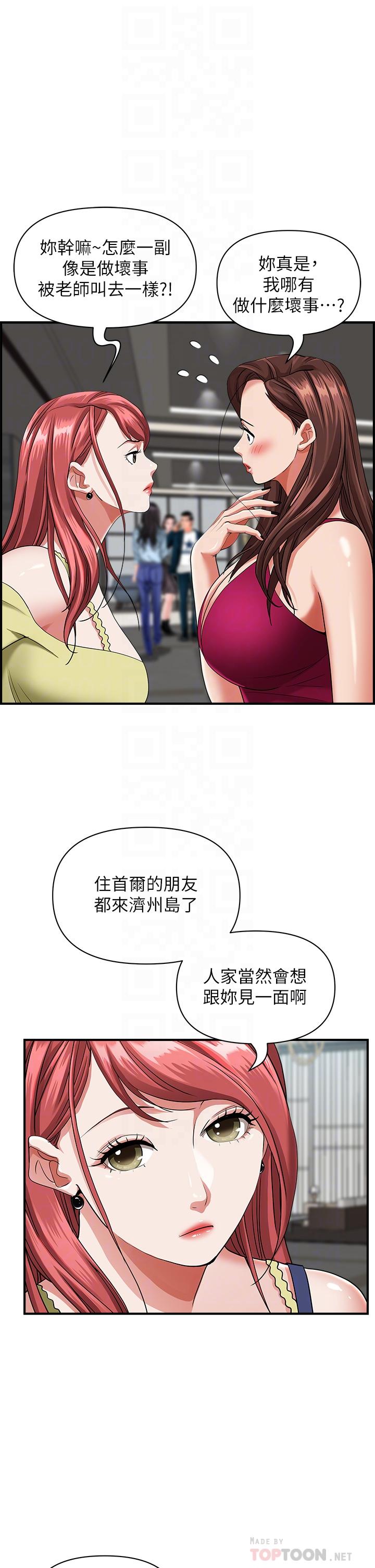 第62話-看到阿姨就興奮 - 第18.jpg页