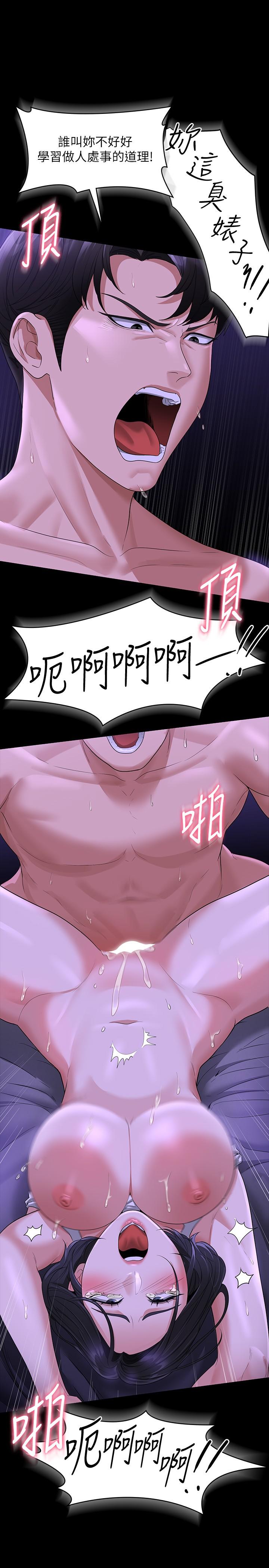 第40話-呻吟和咆哮交織的夜晚 - 第23.jpg页