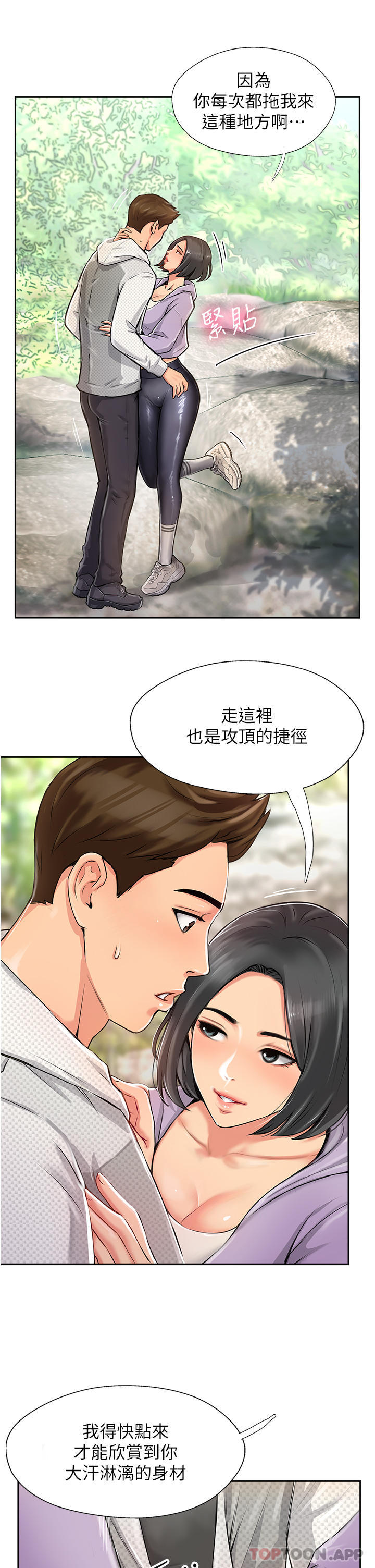 第1话-同好会的另类目的 - 第45.jpg页