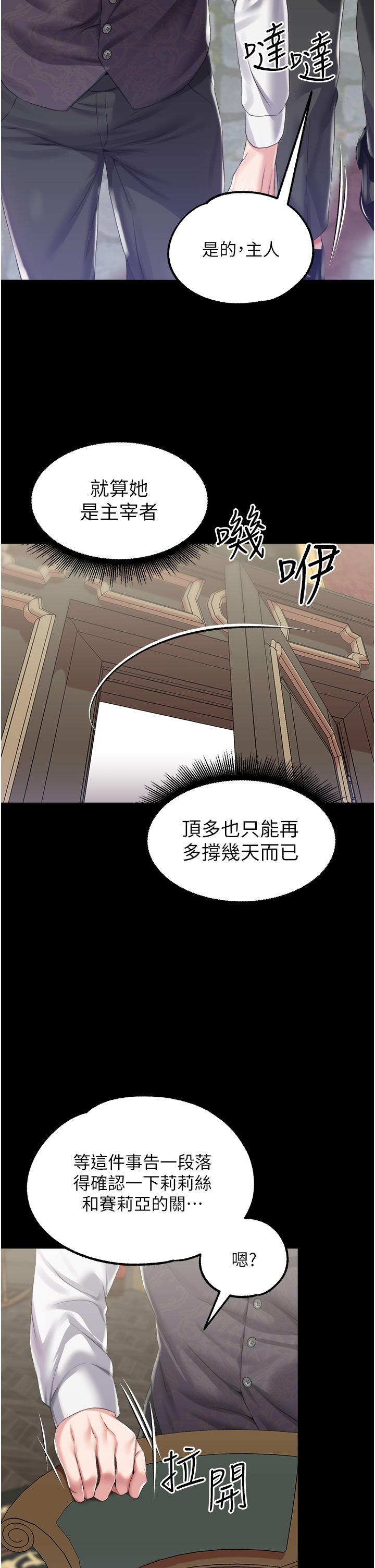 第35话-莉莉丝沦陷成小母狗 - 第11.jpg页