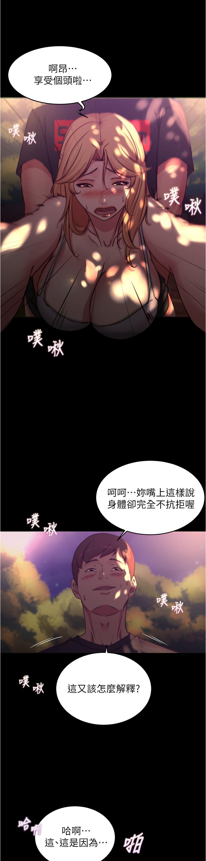 第63話-打炮的樣子被看光光了 - 第20.jpg页