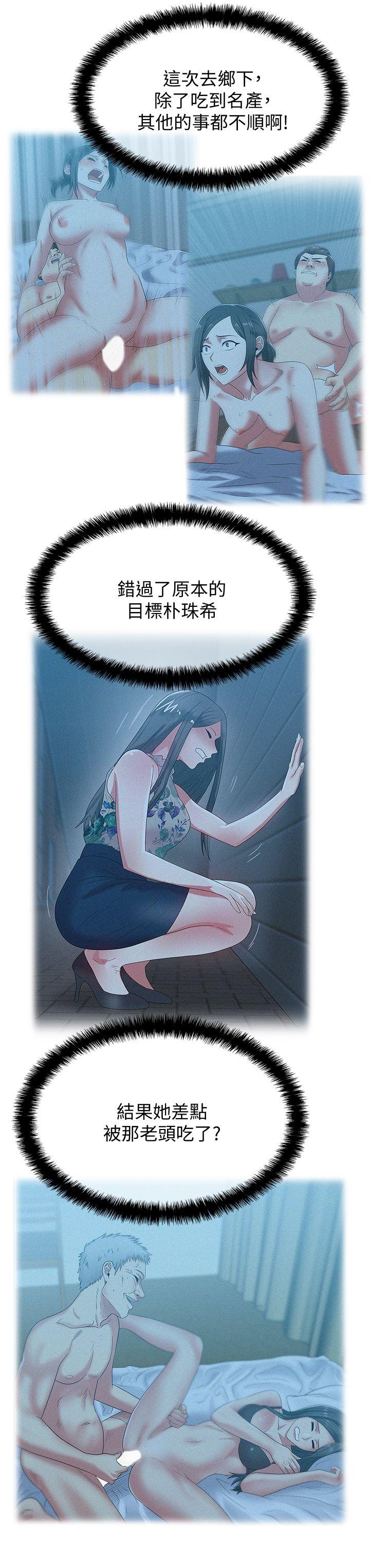 第50话-是她对我仙人跳 - 第12.jpg页