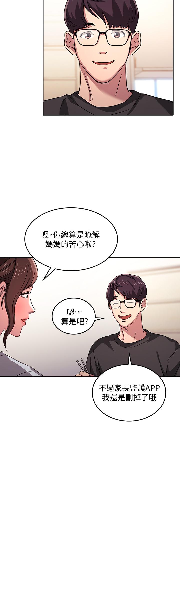 第12話-文傑的危險情慾 - 第29.jpg页
