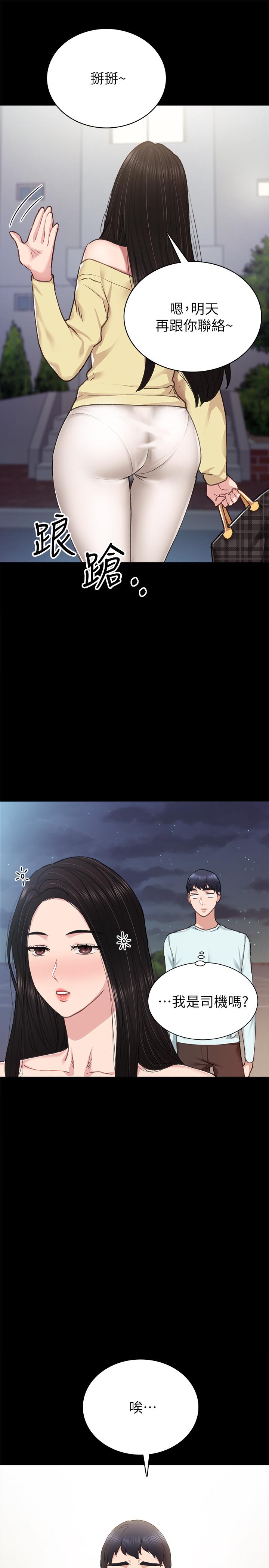 第77話-在心動與習慣之間 - 第17.jpg页