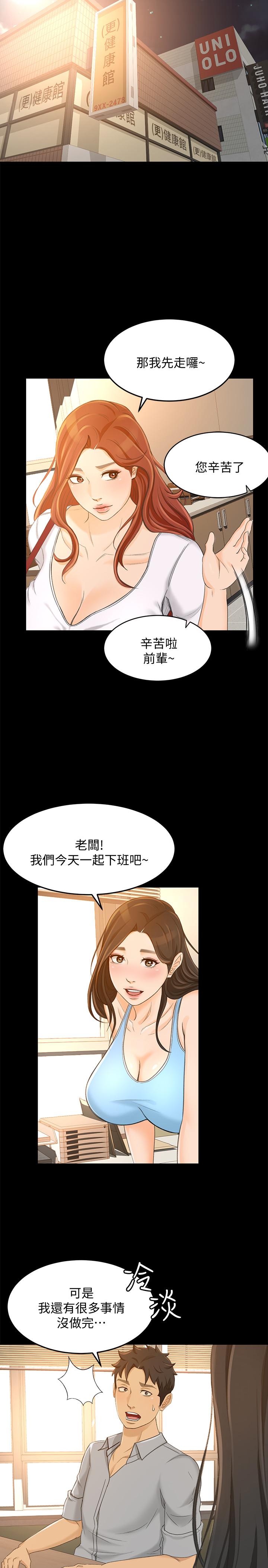 第28话-尽情利用我吧 - 第7.jpg页