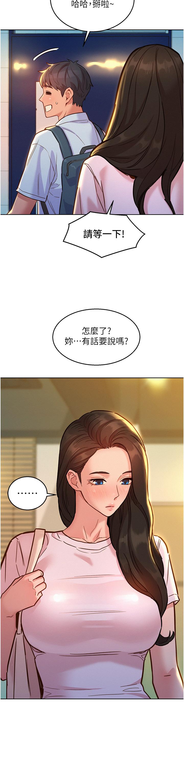 第42话-我看到你们做爱了 - 第38.jpg页