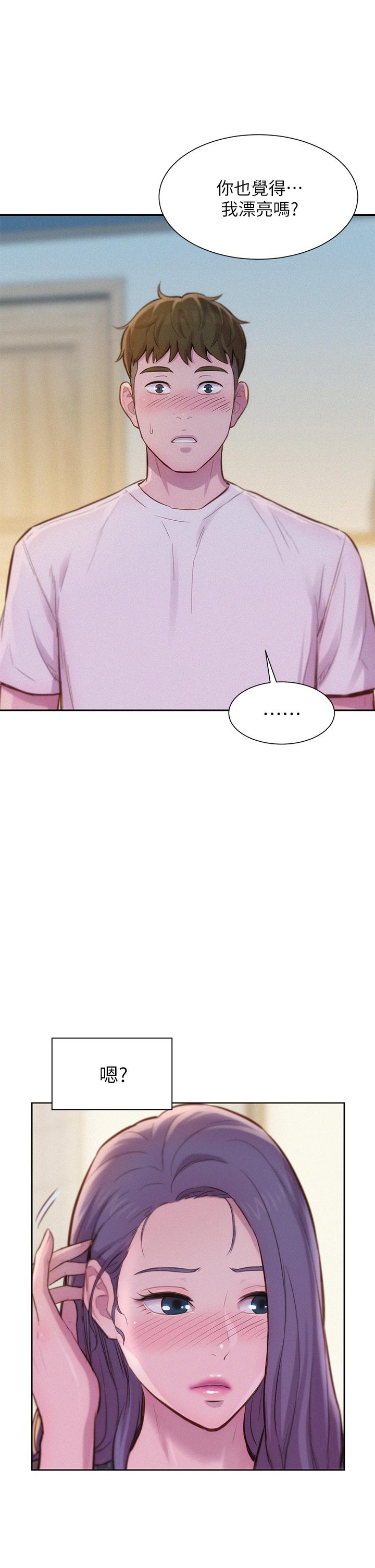 第5話-有比昨晚那女的更美味嗎 - 第33.jpg页