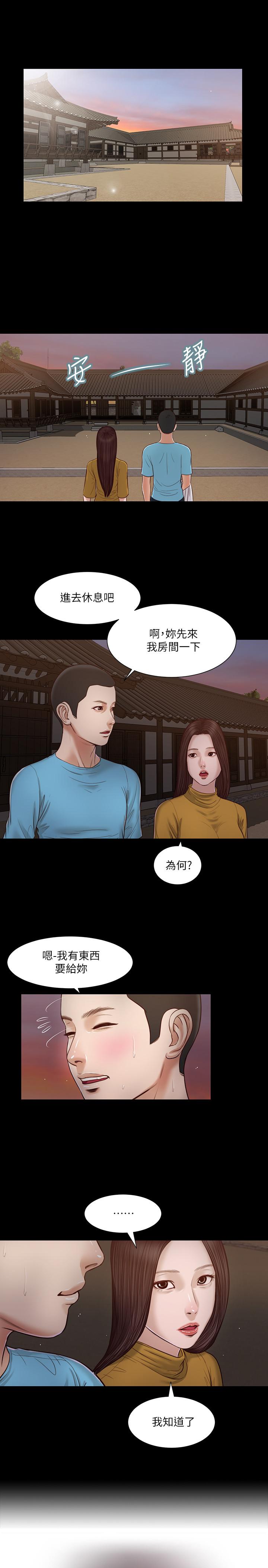 第18话-与阿纯青涩的初体验 - 第1.jpg页