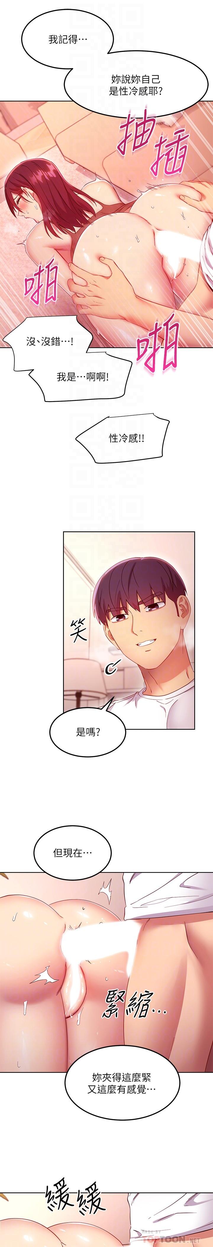 第117話-對著肉棒發情的母狗們 - 第18.jpg页