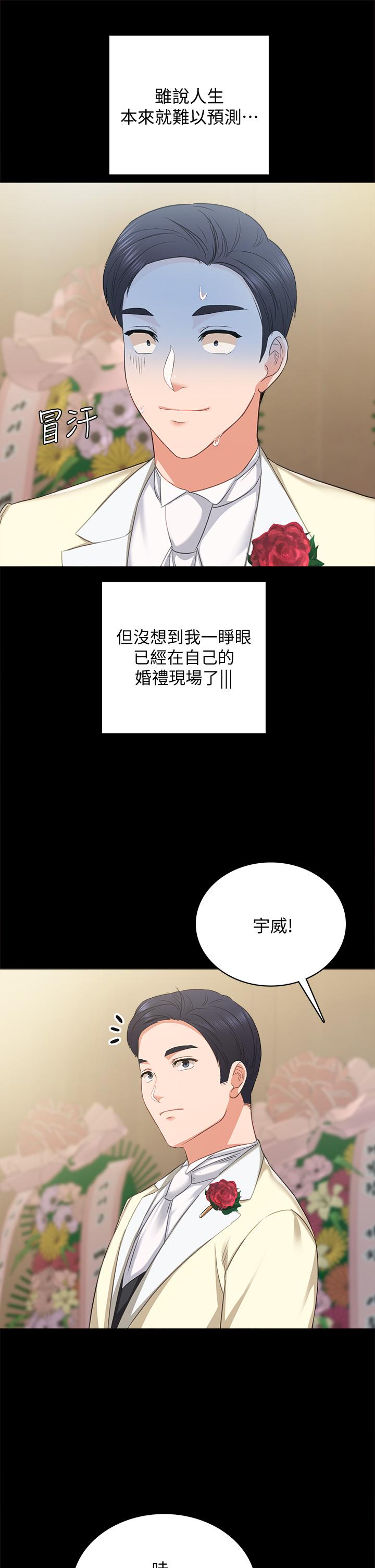 第100話 最終話-牽著她走向人生下一頁 - 第22.jpg页