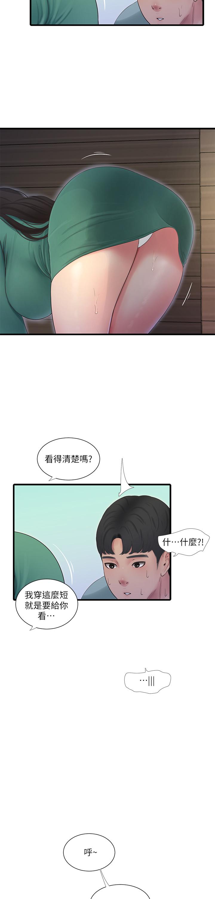 第80話-兩人甜蜜的時光 - 第11.jpg页