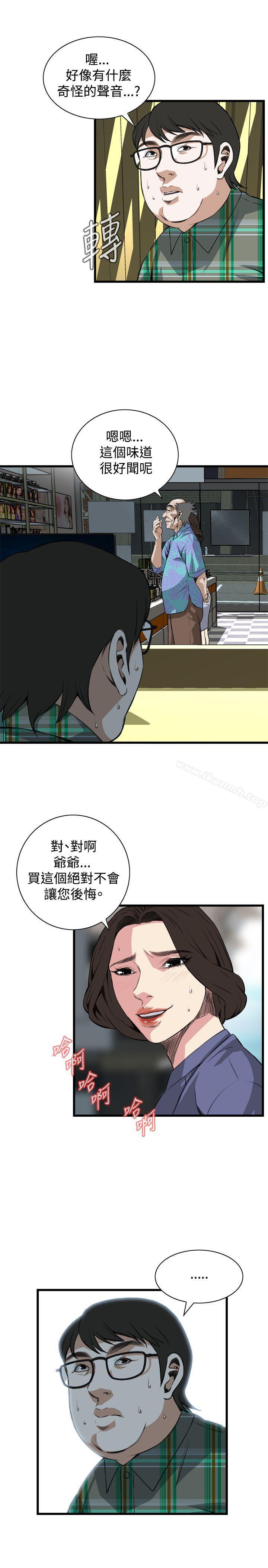 第78話 - 第15.jpg页