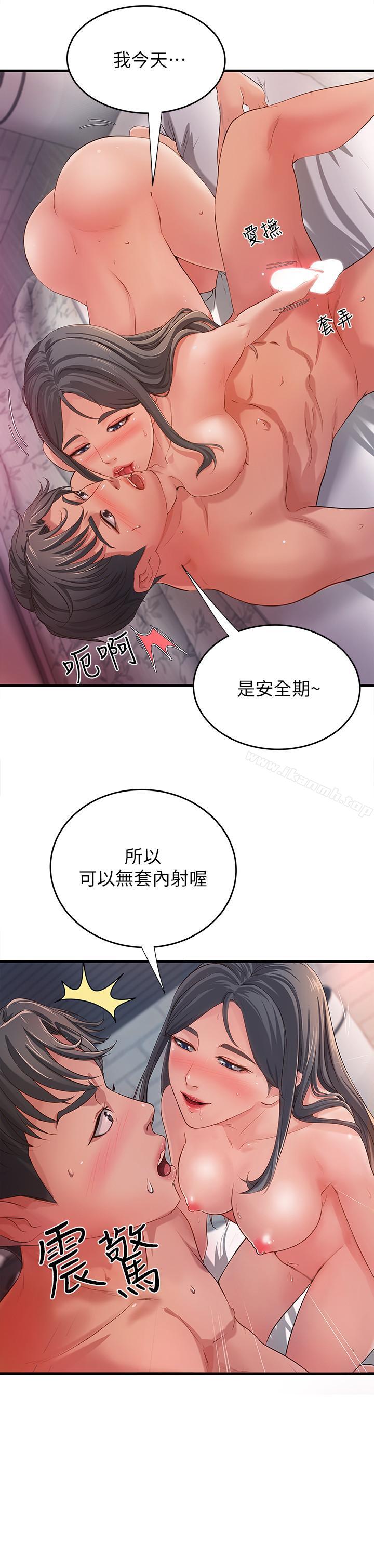 第1話-用身體學習的實戰教學 - 第23.jpg页