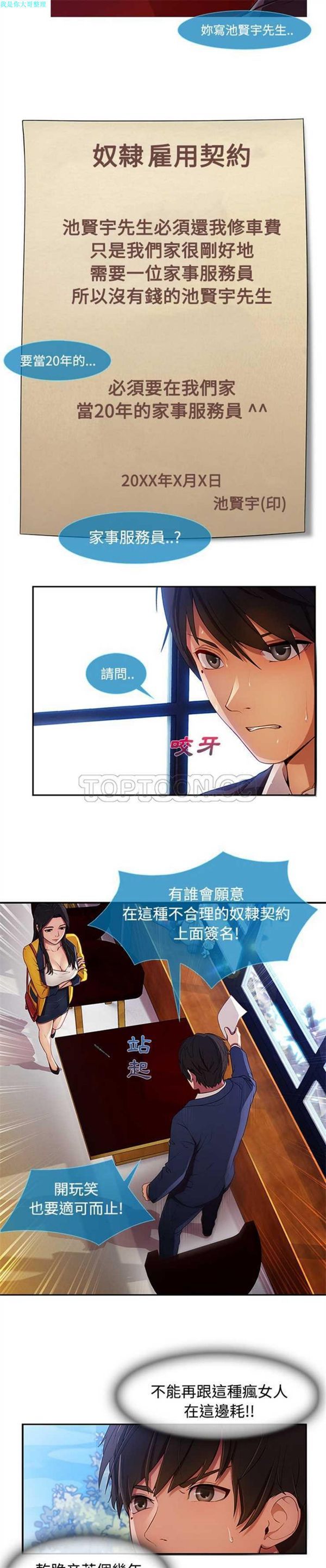 第 4 话 - 第3.jpg页