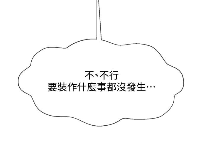 第22話-內心的波動 - 第35.jpg页