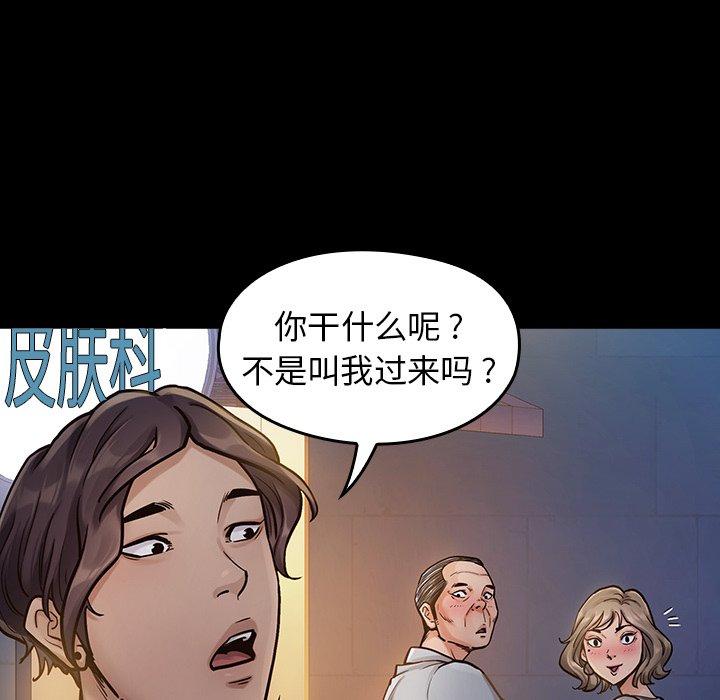 第6话 - 第48.jpg页