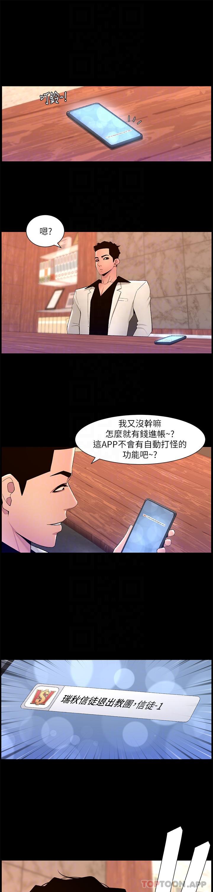第74话-竟敢抢我的教徒？！ - 第10.jpg页