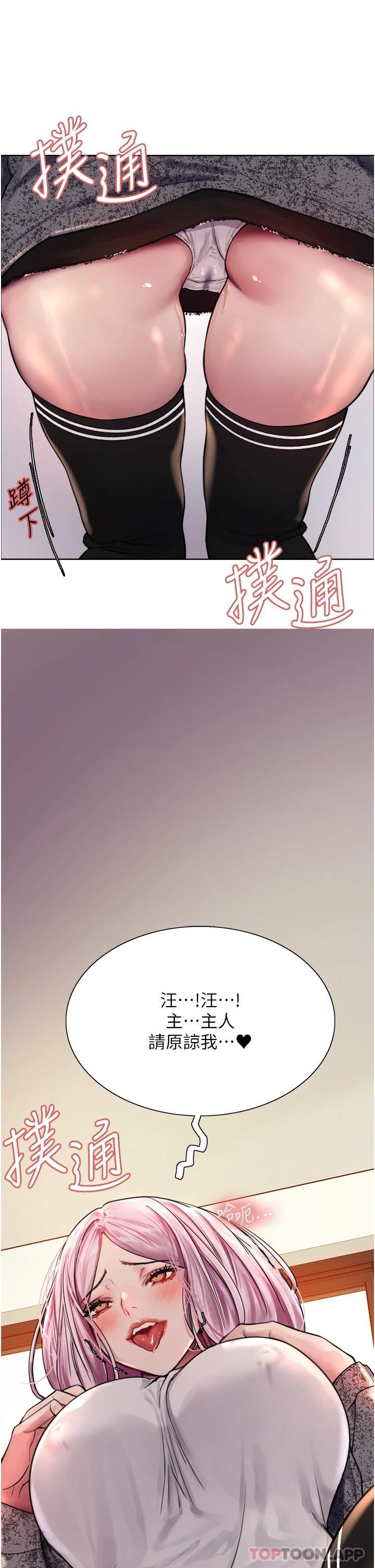 第39话-主人…小岚好想你♥ - 第44.jpg页