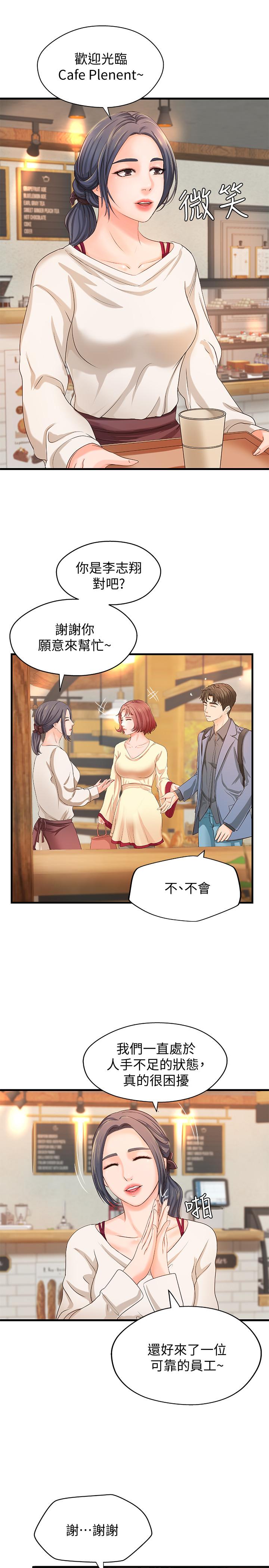 第9話-要再約約看嗎？ - 第27.jpg页