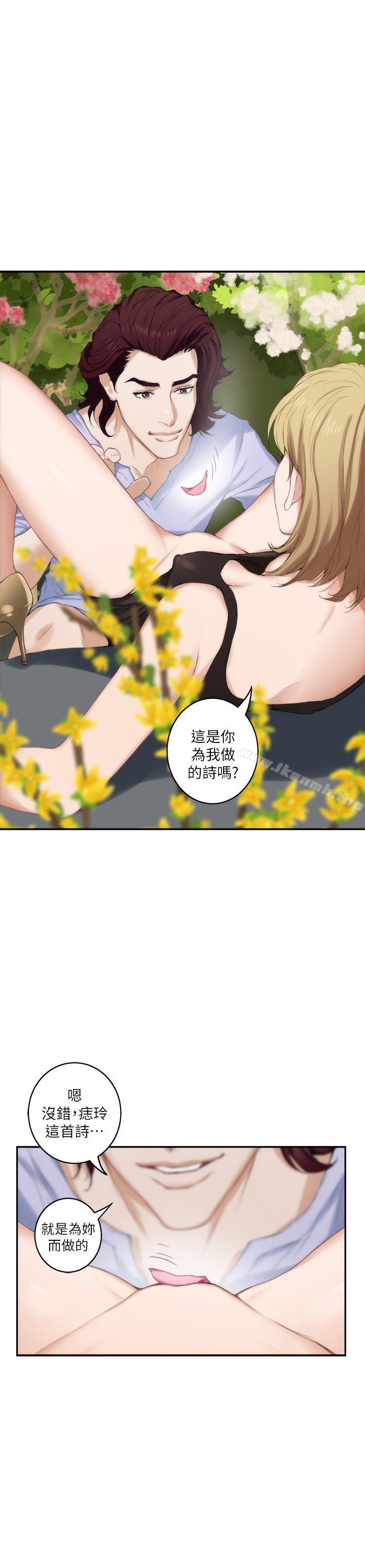 第19话 - 请不要在这里XX! - 第28.jpg页