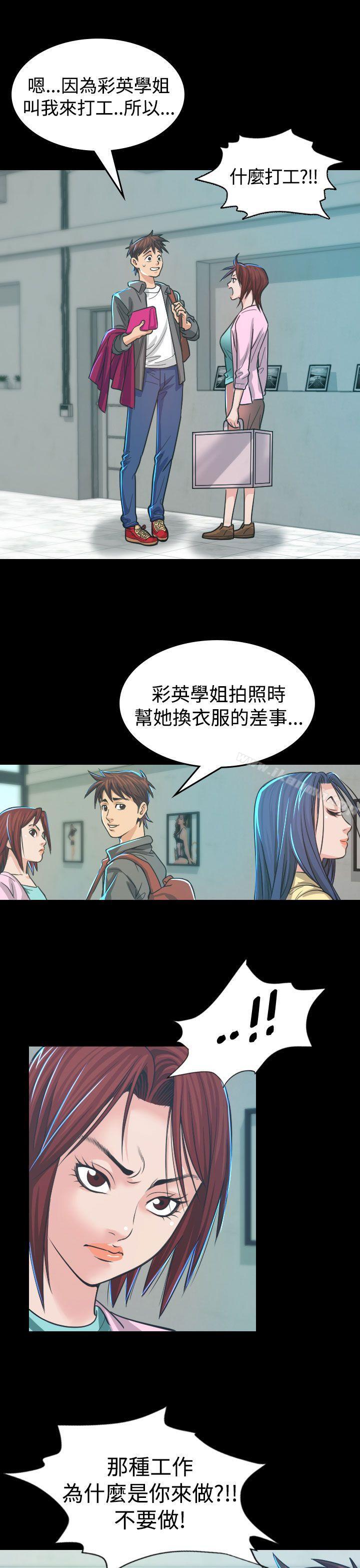 危险性赌注 第4話 第1页