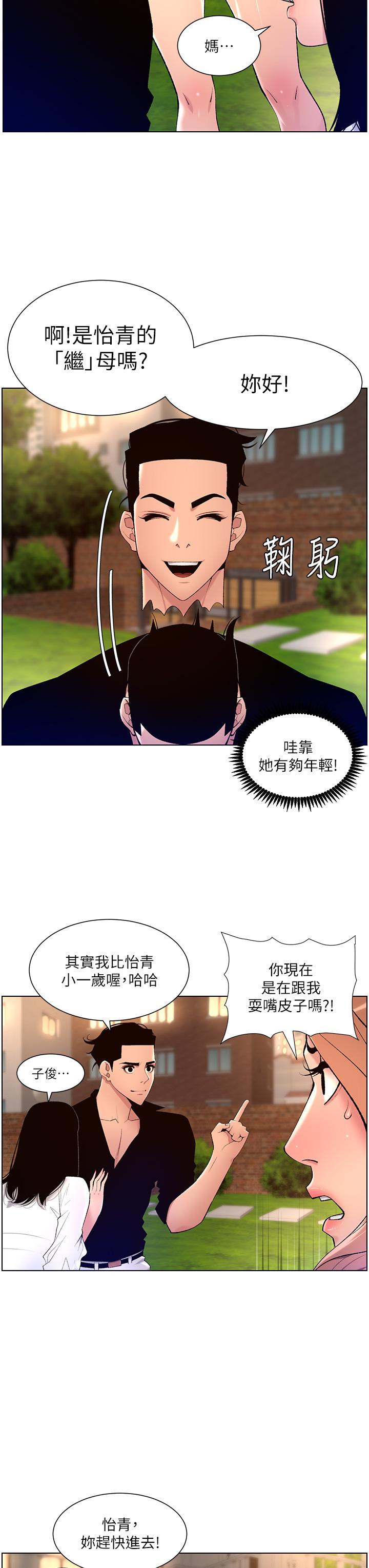 第30話-碰一下就氾濫成災的人妻 - 第24.jpg页