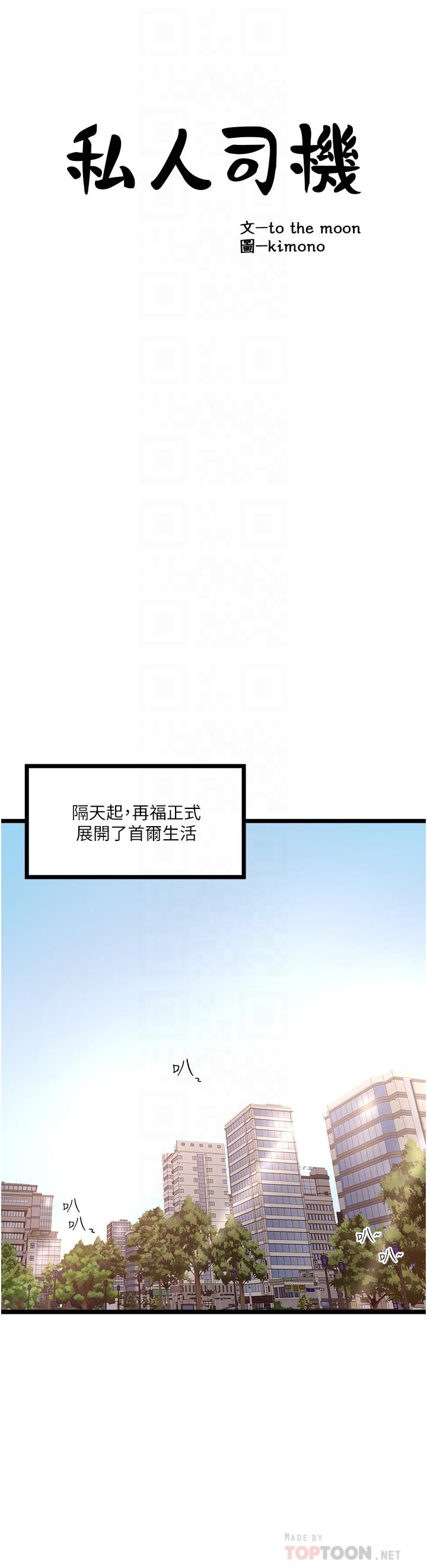 第4話-被慾望驅使的小穴滋味 - 第16.jpg页