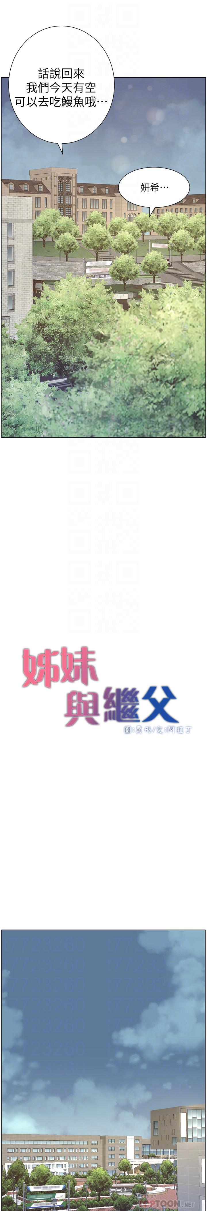 第66话-出现在妍希面前的陌生男子 - 第12.jpg页