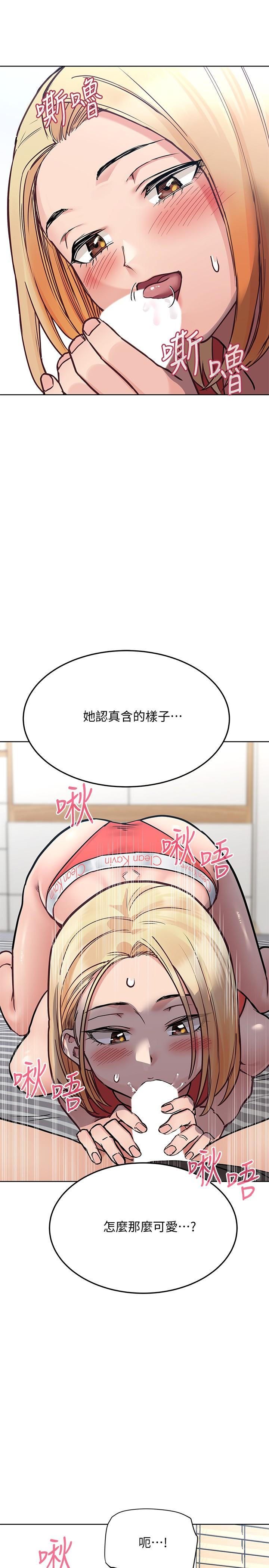 第28話-屈服在猛烈攻勢下 - 第29.jpg页