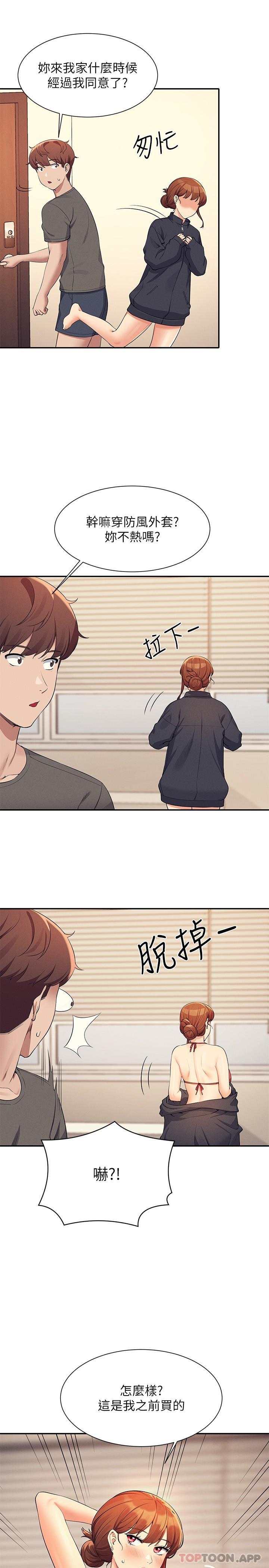 第81话-学长专属的比基尼秀 - 第25.jpg页