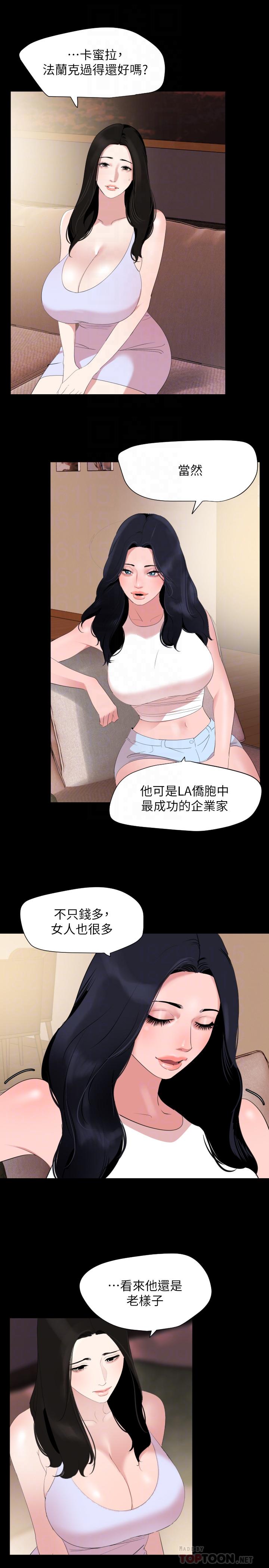 第37话-忘不了而找上门的她 - 第6.jpg页