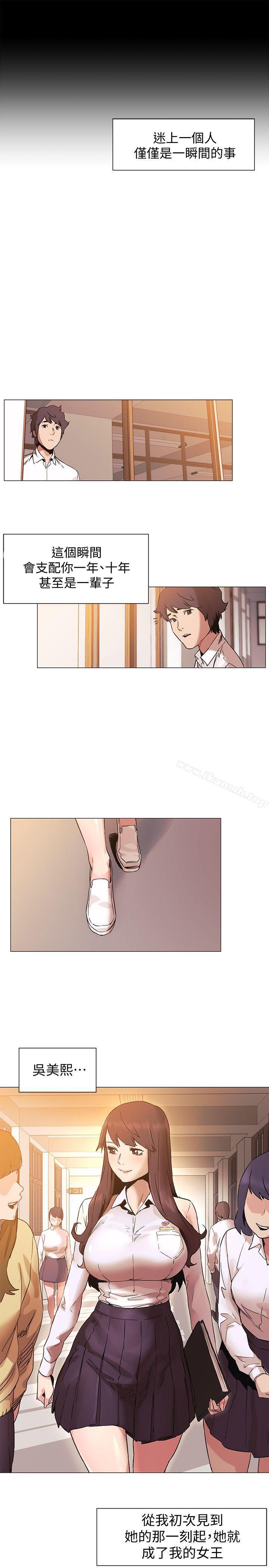 第35話-從男孩蛻變成男人 - 第4.jpg页
