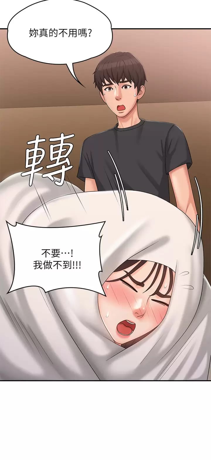 第28话-袒露嫩穴的雅莹 - 第17.jpg页