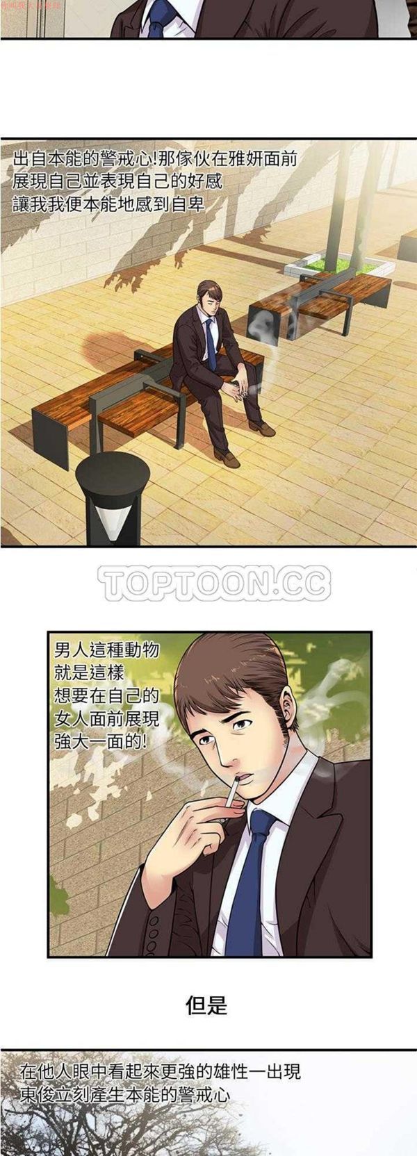 第 28 话 - 第24.jpg页