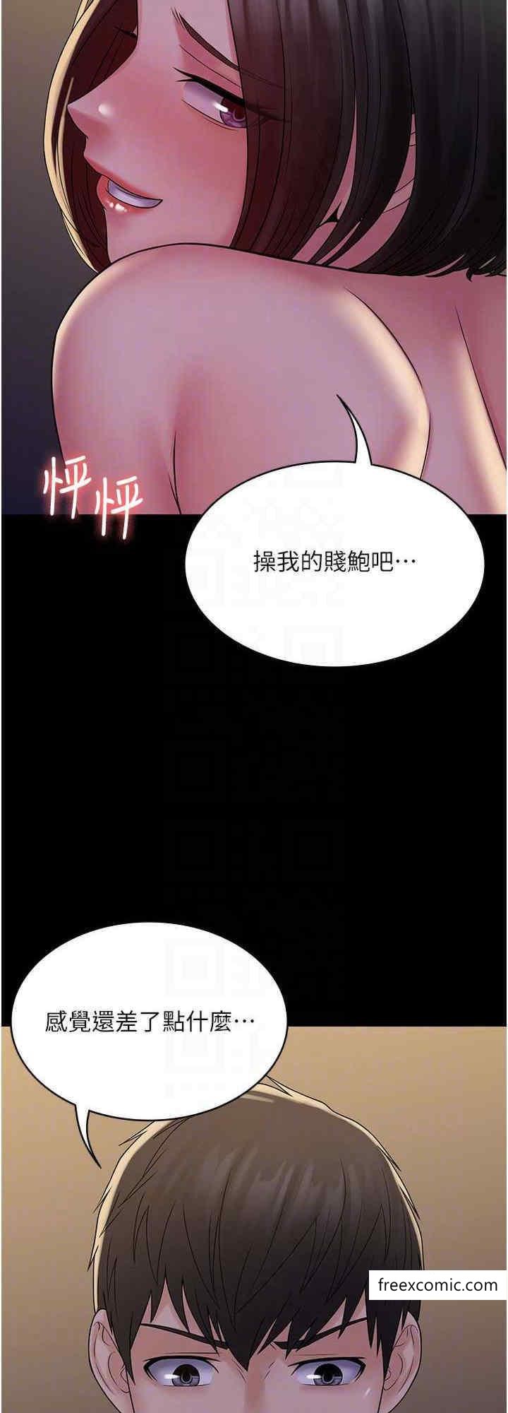 第52话-学狗叫的奖励 - 第24.jpg页