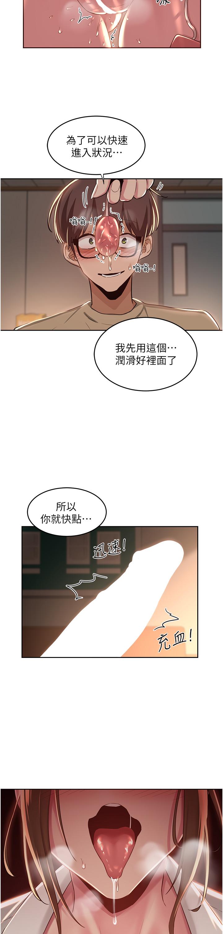 第40話-請主人射給我滿滿的恩惠吧 - 第2.jpg页