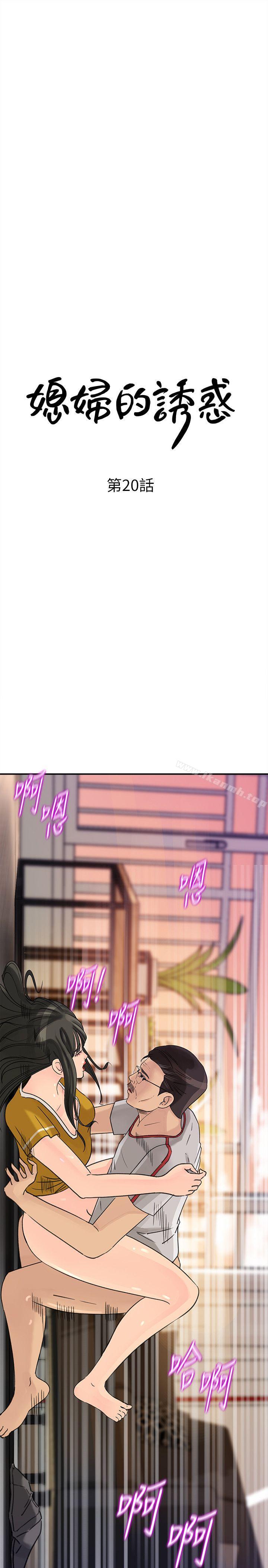 第20話-為我生孩子 - 第4.jpg页